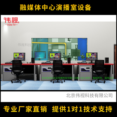 广播电视台融媒体中心电视设备升级路径与实践