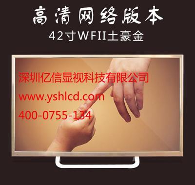 厂家直供46寸防爆电视 宁安市酒店安防新选择——深圳亿信显视科技高清细节解析